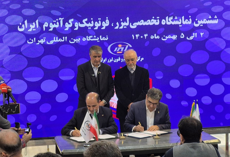 مایشگاه تخصصی لیزر و فوتونیک ایران