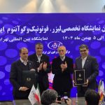 مایشگاه تخصصی لیزر و فوتونیک ایران