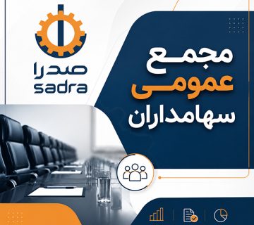 مجمع صدرا