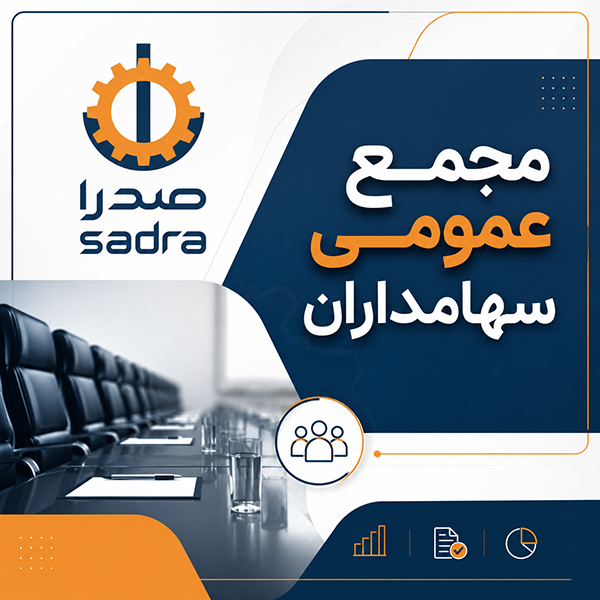 مجمع صدرا